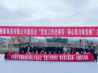 中國(guó)供銷西南冷鏈物流達(dá)州基地正式開(kāi)工！省棉麻集團(tuán)全體黨員干部在建設(shè)工地上重溫入黨誓詞