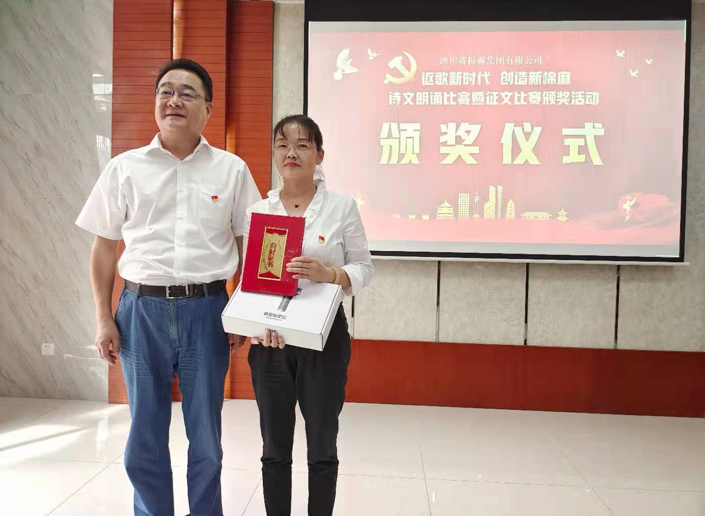 棉麻集團舉辦“謳歌新時代，創(chuàng)造新棉麻”詩文朗誦比賽
