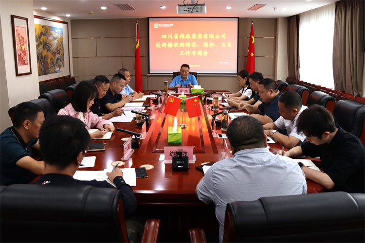 鄧華主持召開集團(tuán)公司赴新疆收購棉花、棉籽、玉米工作專題會(huì)