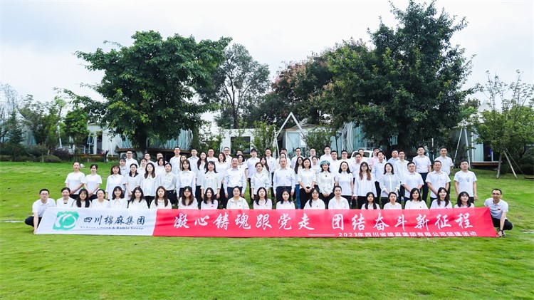 集團(tuán)公司開展“凝心鑄魂跟黨走，團(tuán)結(jié)奮斗新征程”慶中秋、迎國慶團(tuán)建活動