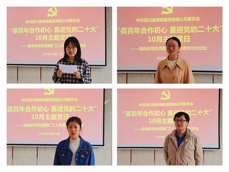 集團(tuán)公司黨委開展“葆百年合作初心、喜迎黨的二十大”10月主題黨日活動(dòng) (2)(1).jpg